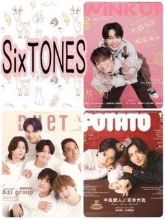 平野紫耀 duet winkup POTATO 2016 SixTONES WiNK UP duet POTATO 12月号 切り抜き - メルカリ