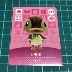 どうぶつの森　amiiboカード　カモミ Amazon.co.jp: どうぶつの森 amiiboカード 第1弾 カモミ No.099