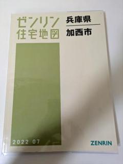 【中古】ゼンリン住宅地図 B4判 埼玉県 所沢市 2007年1月発行(11208010O)／ゼンリン 中古】ゼンリン住宅地図 B4判 埼玉県 所沢市 2007年1月発行