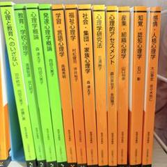 歯科大学　教科書　まとめ売り9冊 歯科衛生学シリーズ 歯科材料/医歯薬出版株式会社