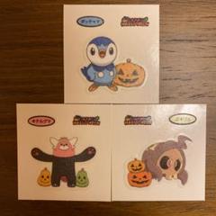 ポケモンパンシール ハロウィン