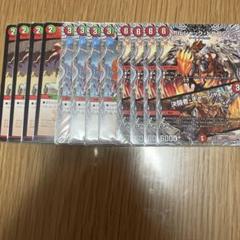 デュエルマスターズ レアカード 12枚セット