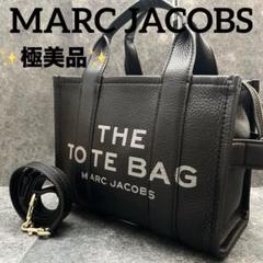 ✨極美品✨マークジェイコブス ザ レザー トートバッグ 2way