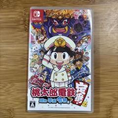 桃太郎電鉄 定番 Nintendo Switch