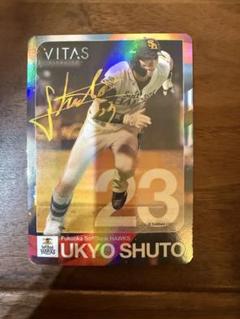 福岡ソフトバンクホークス - プロ野球チップス2009 福岡