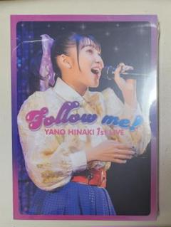 YANO HINAKI 1st LIVE Follow me! Blu-ray