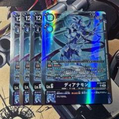 ディアナモン SR 4枚セット
