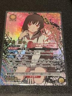 ユニオンアリーナ 物語シリーズ 千石撫子 SR 星2 パラレル サイン 1枚