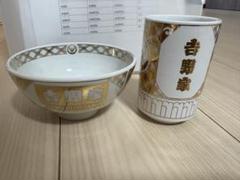 吉野家 - 吉野家 どんぶり2個 茶碗1個 湯呑み2個セット 吉野家茶碗2個セット│吉野家公式通販ショップ