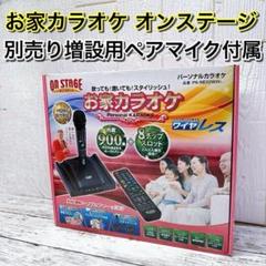2025年最新】パーソナルカラオケpk-ne02wの人気アイテム - メルカリ