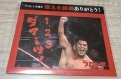 貴重　新日本プロレス　闘魂　アントニオ猪木と古舘伊知郎　寄書直筆サイン色紙 2025年最新】アントニオ猪木 サインの人気アイテム - メルカリ