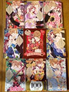 帝都初恋心中　蜜樹みこ　全巻+番外編セット 帝都初恋心中 蜜樹みこ 全巻+番外編セット - メルカリ