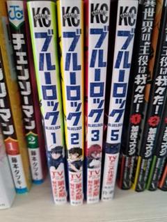 ブルーロック 1-5巻セット 4巻なし