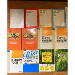 英語 参考書 問題集 長文 文法
