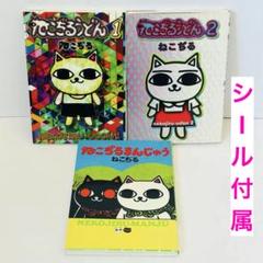 2025年最新】ねこぢる ステッカーの人気アイテム - メルカリ