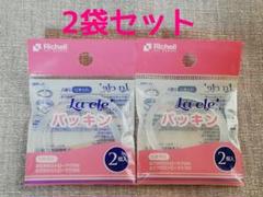 リッチェル ラクレ パッキン 2個入×2袋 おでかけストローマグ200・320用