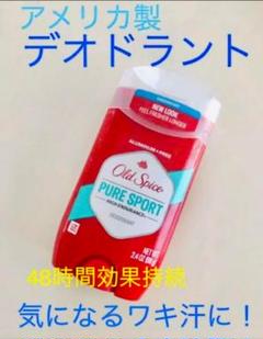 気になる脇汗のにおいに！デオドラントスティック1本のサムネイル