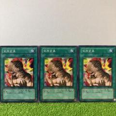 遊戯王 突然変異の中古 未使用品を探そう メルカリ 遊戯王 突然変異の中古 未使用品を探そう メルカリ