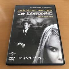 【美品】ザ・インタープリター('05米) ニコール・キッドマン