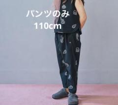 soft cheese ソフトチーズ しまむら 水陸両用 パンツ 110cm
