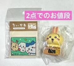 ちいかわ ダンボールウォッチ3 うさぎ・アクリルクリップ 思い出の写真