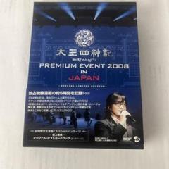 全巻セット【中古】DVD▼太王四神記 ノーカット版(12枚セット)第1話～第24話 字幕のみ レンタル落ち 楽天市場】【バーゲンセール】全巻セット【中古】DVD▽【訳あり