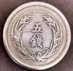 古銭 稲5銭 白銅貨 明治30年 準特年 明治30年 稲5銭 白銅貨② - 名古屋 創業70年 時遊屋 古銭