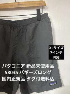 パタゴニア　バギーズロング　7インチ　XSサイズ　　SPTG パタゴニア バギーズロング 7インチ XSサイズSPTG - メルカリ