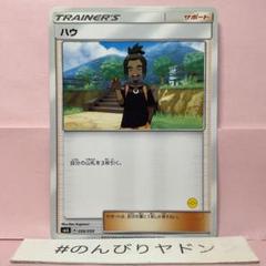 2025年最新】ハウ ポケモンカードの人気アイテム - メルカリ