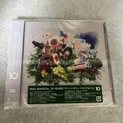 Mrs.GREEN APPLE 10 アニバーサリーベストアルバム
