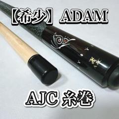 【ジャンク品】adam AJC2000 バットのみ 2025年最新】adam AJCの人気アイテム - メルカリ