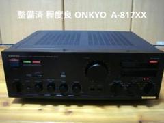 整備済 程度良 ONKYOオンキョー プリメイン Integra A-817XX