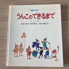 【絶版希少品】絵本4冊セット / まとめ売り 2025年最新】絵本絶版の人気アイテム - メルカリ