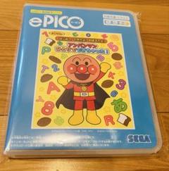 アンパンマン ePICO (イーピコ) ソフト