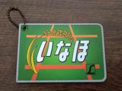 鉄道グッズ　ヘッドマークパスケース　特急いなほ