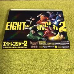 2025年最新】エイトレンジャー dvdの人気アイテム - メルカリ