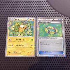 ライチュウ ★ 第1弾拡張パック ライチュウ | ポケモンカード(旧裏面) 第1弾 拡張パック