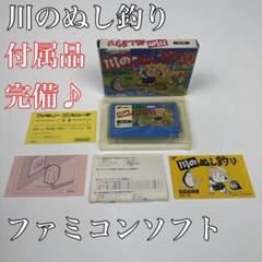 〚付属品完備〛✦川のぬし釣り ファミリーコンピュータ ファミコンソフト✦