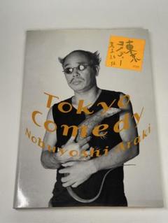 2025年最新】ARAKI 荒木経惟の人気アイテム - メルカリ