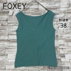 【美品】フォクシー★Knit Top SUMMER DROP　2Way　リボン