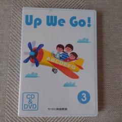 2025年最新】ヤマハ英語 up we goの人気アイテム - メルカリ