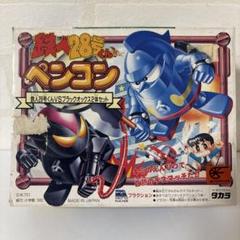 ⭐︎箱傷み有 鉄人28号くん ペンコン 鉄人28号VSブラックオックス プラモデル m50405490991_1.jpg?1748350616