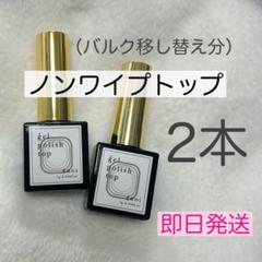 enoi マロンマグ＋ノンワイプトップ ノンワイプトップ – énoi