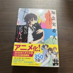 り*う様 直筆サイン本2冊『天久鷹央の推理カルテ（知念実希人）』シリーズ 全18 り*う様 直筆サイン本2冊『天久鷹央の推理カルテ（知念実希人