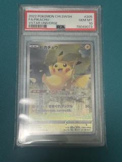 ピカチュウ AR S12a VSTARユニバース PSA10 PSA10】ピカチュウ AR S12a VSTARユニバース 205/172 - メルカリ