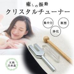 Amazon.co.jp: エナジーバー チャクラバー 音叉 ヒーリング