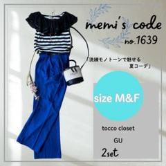 レディース コーデ まとめ売り セットアップ 2点セット M - メルカリ