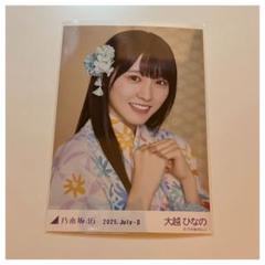 乃木坂46 生写真 大越ひなの 浴衣 2025 - メルカリ