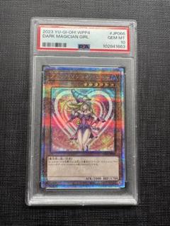 五つ目四つ星】 遊戯王 ブラックマジシャンガール 25th psa10