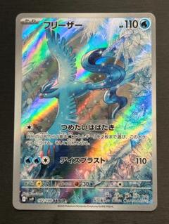 フリーザー　ar 20枚セット 2025年最新】フリーザーarの人気アイテム - メルカリ